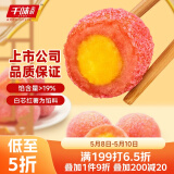 千味央厨红薯流沙绣球240g*3袋 共36个 传统油炸小食点心 早餐食品半成品