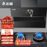 志高（CHIGO）油烟机灶具套装吸油烟机家用侧吸式18立方大吸力抽油烟机油烟机 双灶套装 【天然气包安装】烟机F818+5.2kW九腔猛火