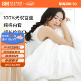 8H 蚕丝被子 光双宫茧桑蚕丝空调被C1 全棉四季被子 （填充2000g）冬款 200*230cm适合1.5m床