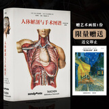 【TASCHEN】【世界图书馆】人体解剖与手术图谱 塔森 进口原版图书