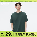 棉的美学【安心品质】230G新疆纯棉夏季重磅短袖t恤纯色宽松百搭打底衫 「40°都清爽」青春绿 L 「推荐120-140斤」