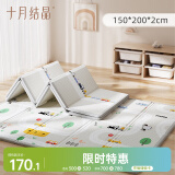 十月结晶婴儿爬爬垫双面防水抗菌包边地垫卧室防滑学步学爬 150*200*2cm