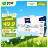 蒙牛特仑苏纯牛奶250ml*12盒 3.6g乳蛋白 礼盒装 早餐伴侣