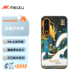 魅族（MEIZU）PANDAER 已巳蛇年 妙磁抗菌抗摔手机壳 龙行巳海 适用魅族 21 抗菌防撞工艺 IML印刷 全包结构