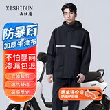 西仕盾 成人雨衣反光套装分体式 加厚牛津布 XXXL 防暴雨含雨裤骑车外卖