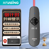 ASiNG大行A81 双激光笔 ppt翻页笔教师用LED液晶屏一体机演讲笔定时提醒空鼠聚光放大音量调节32G红光