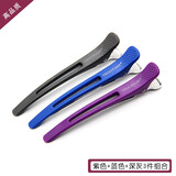 AiChoice无痕发夹美发盘发夹子发饰理发店刘海夹鸭嘴夹剪发分区头发定位夹 紫色+蓝色+深灰3件组合