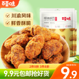 百草味 怪味胡豆100g 蚕豆兰花豆即食小吃零食 MJ 麻辣味200g(100g*2袋）