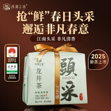 西湖江南特级茶叶龙井绿茶2025新茶250g明前春茶纸包自己喝源头直发