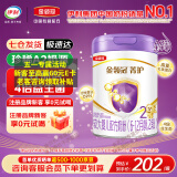 伊利奶粉金领冠菁护2段800克较大婴儿6-12个月800g配方奶粉A2 1罐