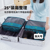 m square旅行收纳袋衣服物旅游收纳包便携出差行李箱整理袋 湖水蓝XL*2