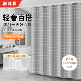 桂枫浴帘干湿分离防水淋浴帘雅灰加厚帘peva窗帘浴室隔断帘180*200CM