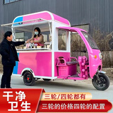 移动多功能小吃车流动餐车摆摊车电动三轮车摆摊专用快餐车早餐车 餐车设计图纸