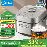 美的（Midea）风动稻香mini电饭煲电饭锅3L立体IH电磁加热 快速煮家用智能电饭煲HS353（2-6人）国家补贴