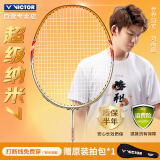 威克多（VICTOR）胜利羽毛球拍全碳素高磅全面型球拍SN-7NEW 4U已穿线