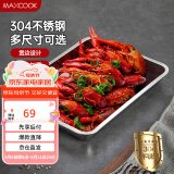 美厨（maxcook）304不锈钢盘子方盘 加深长方形餐盘烤鱼托盘家用50cm MCFT6593