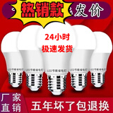 LED灯泡超亮家用护眼节能灯泡E27大螺口客厅卧室省电球泡照明光源 A泡足瓦3瓦超光E27螺口