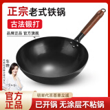 苏美冠章丘炒菜锅老式铁锅已开锅炒锅手工纯无涂层家用不粘锅燃气灶适用 精作款【单锅】 32cm 已开锅【手工锻打铁锅】