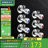 摩恩（MOEN）精铜加厚冷热水角阀7件套装 4冷3热三角阀 4分通用止水阀