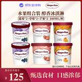 【6小杯水果组合】冰淇淋组合家庭装冰激凌 蓝莓*2/草莓*2/芒果*2