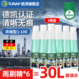 TUNAP统湃玻璃水芳香雨刷精浓缩玻璃水去油膜蔚来比亚迪小鹏理想6支