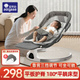 AOTGSSE爱蒂逊婴儿摇摇椅哄娃神器0-1岁宝宝电动哄睡摇椅新生儿满月礼物 暮色灰【可180度平躺护脊+脚踏】