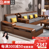 辰娅 沙发 胡桃木全实木沙发组合现代中式客厅冬夏两用贵妃储物木家具 双人位