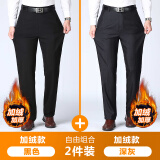 罗蒙（ROMON）两条装免烫西裤男春秋夏季中老年男士宽松直筒长裤子休闲男裤 【黑色加绒+深灰加绒】 33 【建议2尺6腰围】