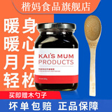 楷妈阿胶枸杞怀姜膏怀糖姜膏下红糖姜枣茶奶膏礼物 500g 1瓶装500g*1罐
