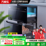 万家乐嵌入式消毒碗柜AD2 二星级双门双抽独立操控 远高温消毒中温烘干奶瓶碗筷餐具消毒碗柜家用 二星级 110L 双层分储DQ052