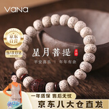 Vana星月菩提手串男女转运珠毕业生日礼物送男女朋友老婆 星月菩提手链【品牌礼盒】