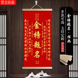 觅宝金榜题名挂画文昌塔挂件书房玄关字画助学业中高考加油励志礼物 金榜题名-合集 长60*30cm【实木杆+油画布】