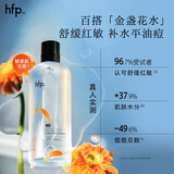 hfp金盏花舒缓保湿爽肤水3支湿敷精华水修护补水控油护肤水男女