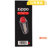 ZIPPO火石 之宝打火石 （6粒装)原装进口火机配件