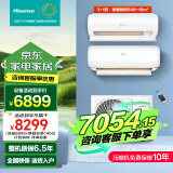 海信（Hisense）一拖二空调 全新升级 大2匹/3匹【咨询客服享补贴20%】中央空调变频节能省电智控复式loft公寓挂机 大3匹 二级能效 3匹+大1匹咨询享补贴