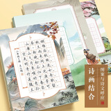 六品堂硬笔书法练习用纸作品纸16K比赛专用纸练字本米字格中国风小学生书写古诗田字格钢笔纸张书法纸1-3