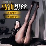 灵柔 情趣内衣女极污度诱惑 性感油光袜透明油亮免脱开档丝袜子连身袜连裤袜 夫妻刺激房事变态情趣性用品