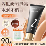 臻芝懒人素颜霜脸部隔离遮瑕三合一美白裸妆保湿霜正品官方 50g 【李佳琪力荐】一抹自然白