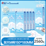 抽纸悬挂式三丽鸥IP款 4层320抽8提 云感柔肤擦手纸 挂抽纸巾箱装