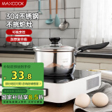 美厨（maxcook）奶锅 304不锈钢奶锅汤锅16cm 泡面煮奶辅食锅 加厚复合底 LN116