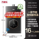 万家乐【25年新品】万家乐燃气热水器P2P1即热恒温13升强排式天然气家用双防16升 16L P2P1 16L 【一级节能水伺服】TS6-天然气