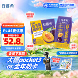 伊利安慕希益生菌西梅酸奶200g*12盒 礼盒装 包装随机发