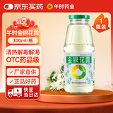 午时金银花露 300ml/瓶 清热解毒 用于小儿痱毒，暑热口渴凉茶