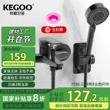 科固（KEGOO）花洒全套铜淋浴水龙头洗澡喷头 浴室卫生间混水阀套装无顶喷K4033