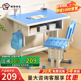 佩奇状元 儿童课桌椅 中小学生学习桌椅套装培训辅导班书桌家用写字作业桌 普蓝双柱升级套装