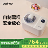 卡丘冰淇淋机家用国家补贴冰激凌机小型全自动制冷大容量冰棍甜筒雪糕机压缩机制冷CQ06 白色