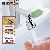 欧菲斯 水龙头延伸器防溅水三档出水全铜家用旋转增压节水 厨房花洒 【球头单支】短款5.4cm