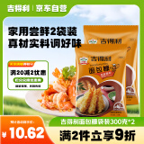 吉得利面包糠300g*2 袋装 油炸裹粉家用炸鸡炸虾烘焙原料