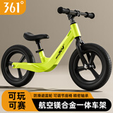 361度儿童平衡车2-3-6岁宝宝礼物小孩滑步车镁合金车架轻便骑行带脚托 【浅草绿】一体轮-镁合金车架 12寸（身高约80-125cm）