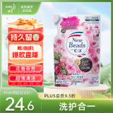 花王 KAO 洗衣液持久留香补充装650g日本进口清洁去污含柔顺剂玫瑰香